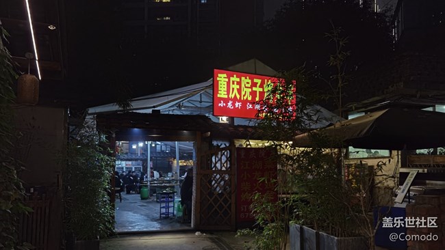 #山城兔年团聚#重现烟火气