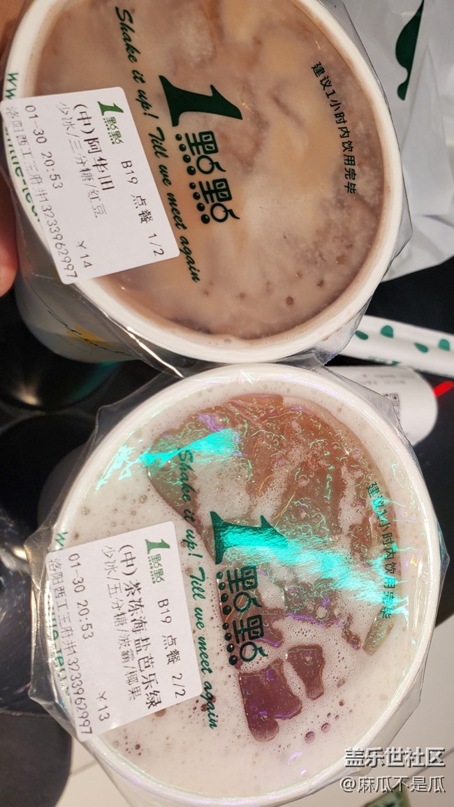 【新年新气象】—— 喝奶茶
