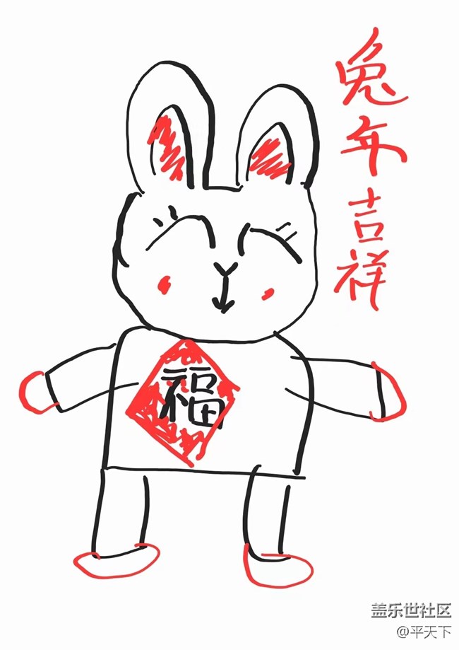 【兔年寻兔】无兔不在