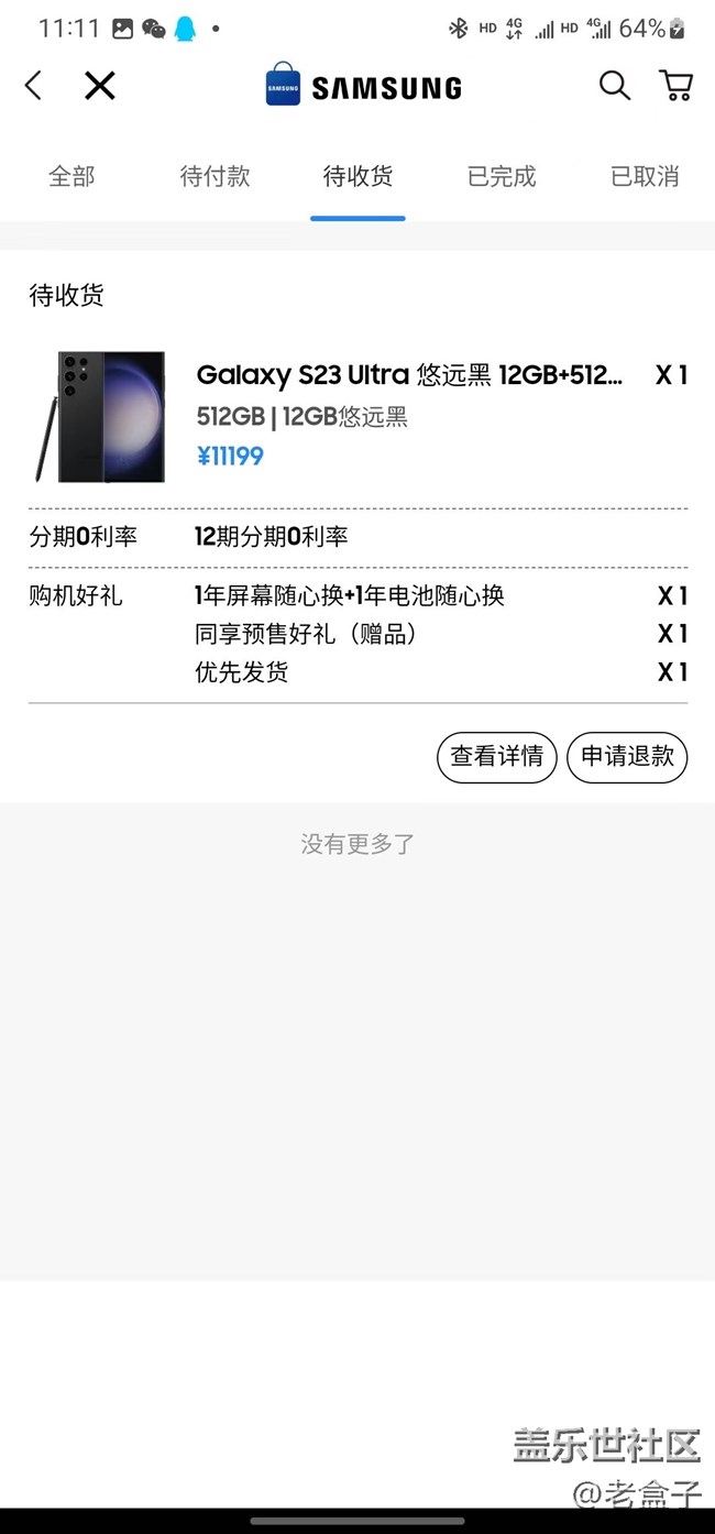 从N20U，改S23U，期待…