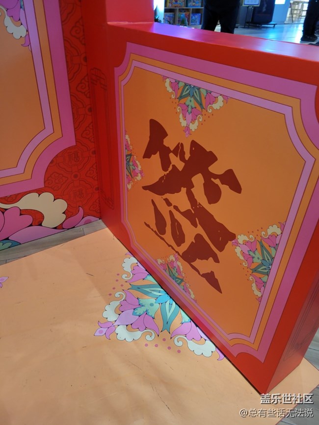 【有一种氛围叫喜庆】上上签