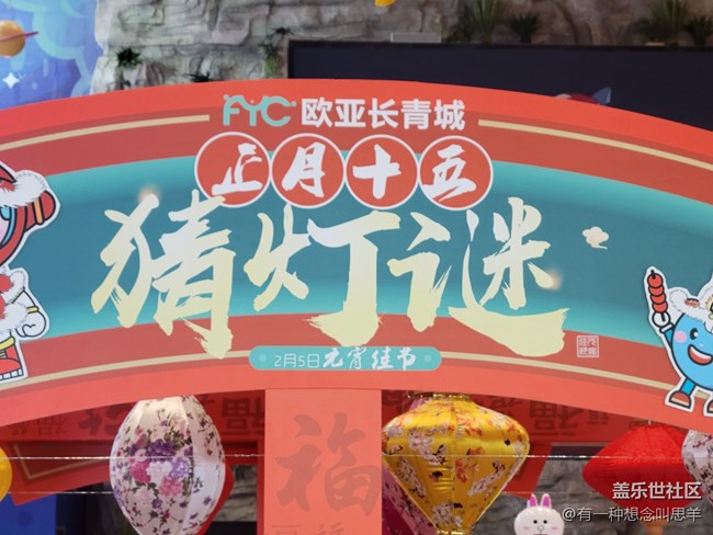 有一种氛围叫喜庆+猜灯谜
