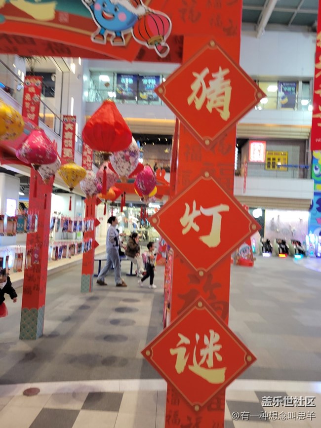 有一种氛围叫喜庆+猜灯谜