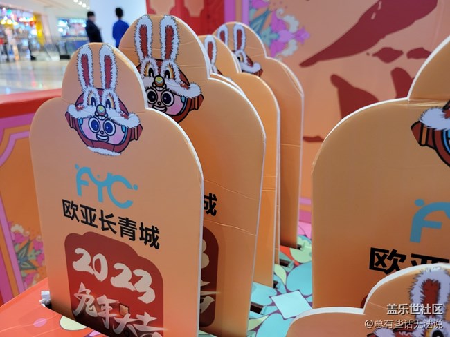 【有一种氛围叫喜庆】上上签