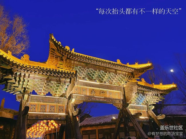 [我在盛京拍花灯]月与花灯互映明