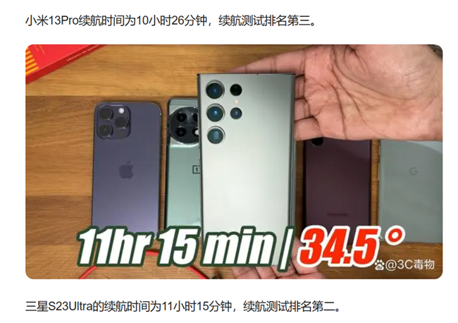 Galaxy S23 Ultra国行续航时间能不能达到8小时！