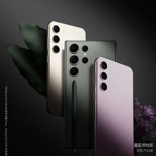 沈阳星部落邀您观看S23系列国内发布会