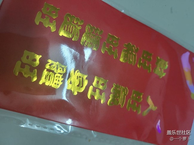 有一种氛围叫喜庆+旺旺红包