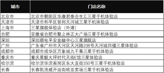Galaxy S23系列新品发布会邀你观看