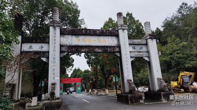 【你好】新春祈福