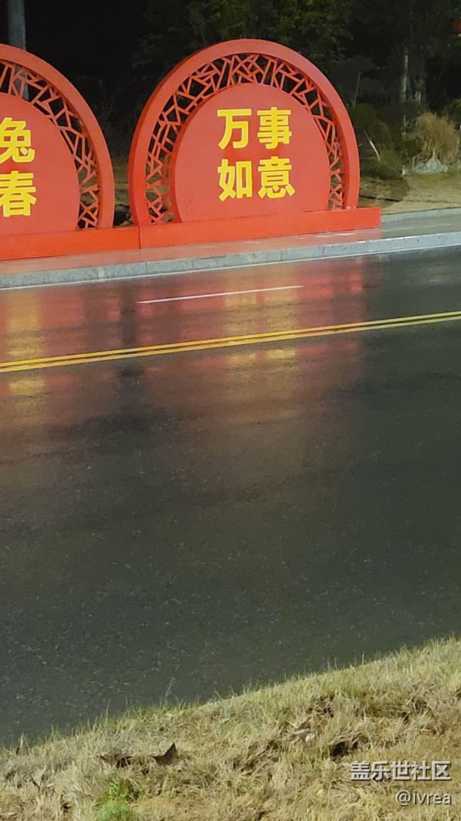 【你好】年味