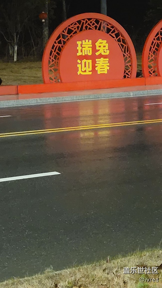 【你好】年味