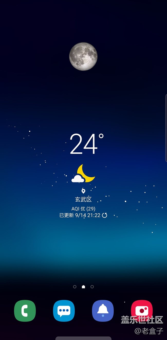 S23 厂方桌面