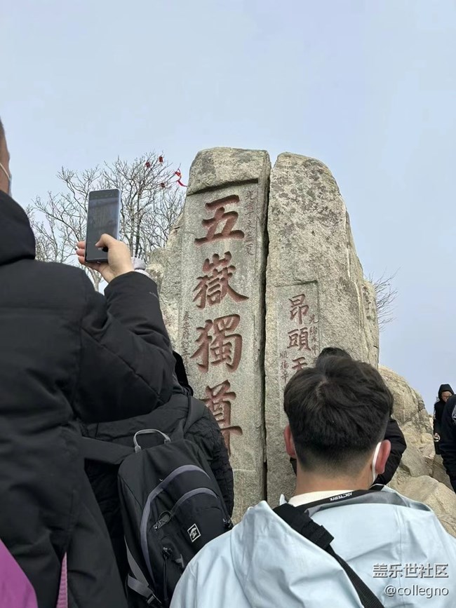 【你好】泰山风光