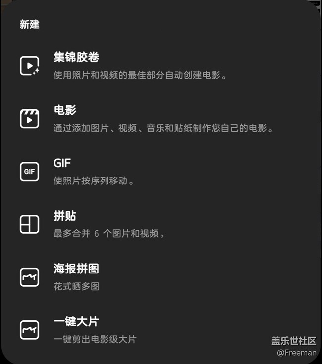 【玩机技巧分享】相册入门功能集锦①