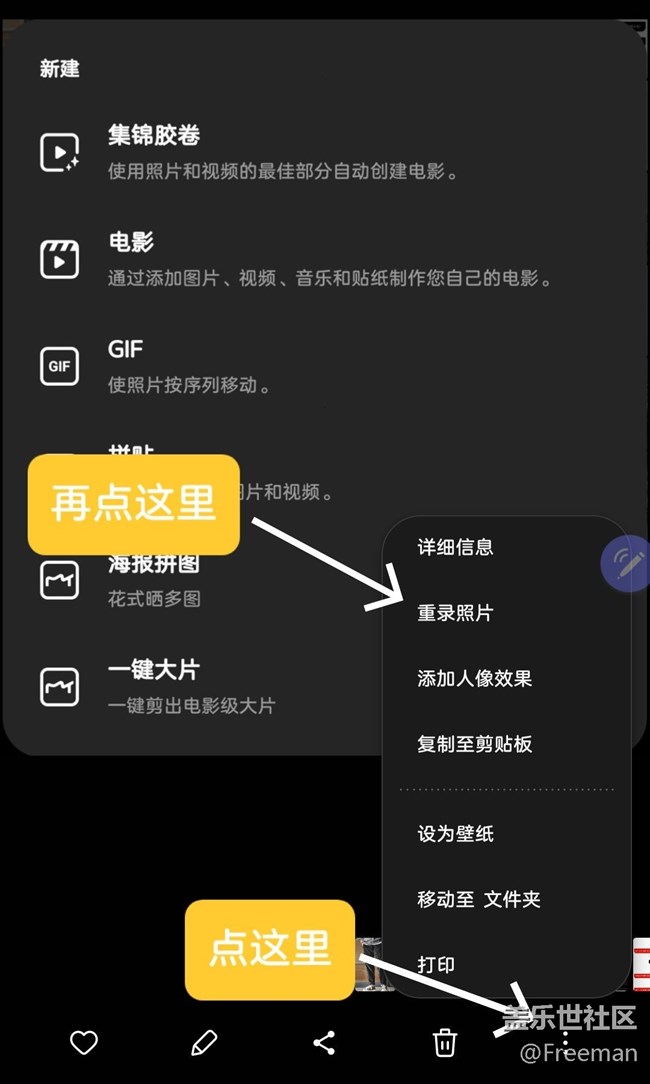 【玩机技巧分享】相册入门功能集锦①