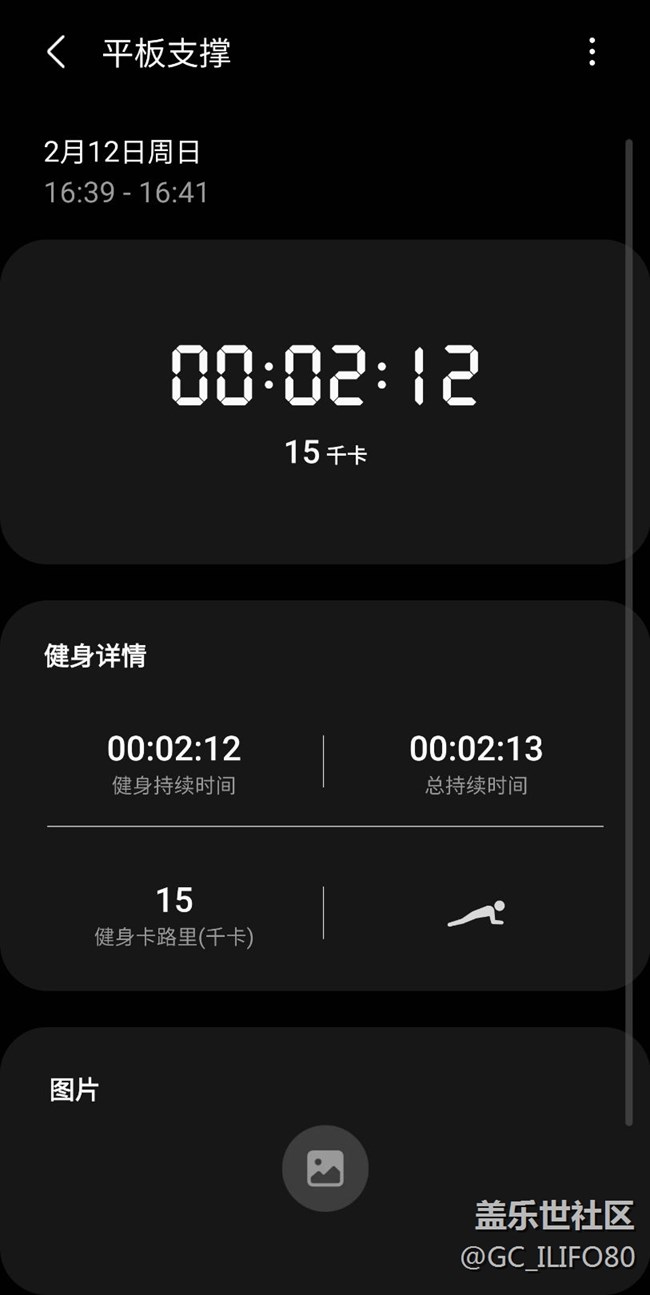 【新年运动会】+平板支撑第二十二天