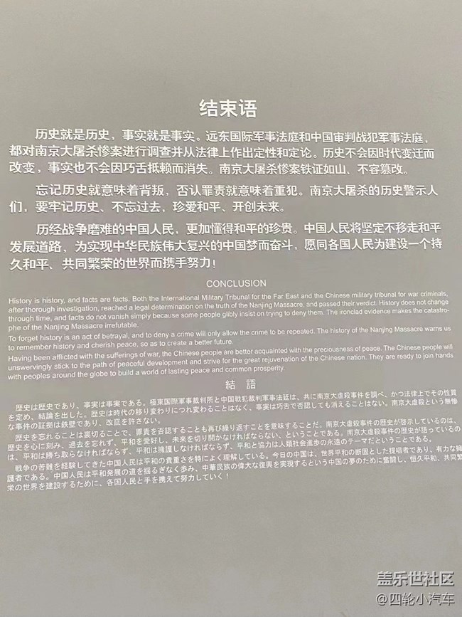 【你好】南京