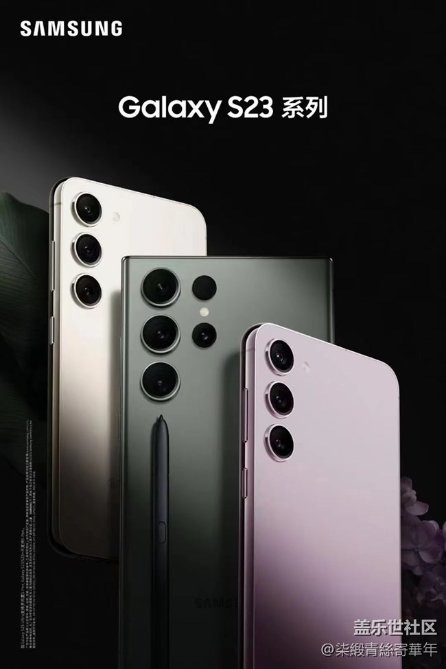 【招募】郑州星部落2月18日邀您参加S23系列新品体验活动