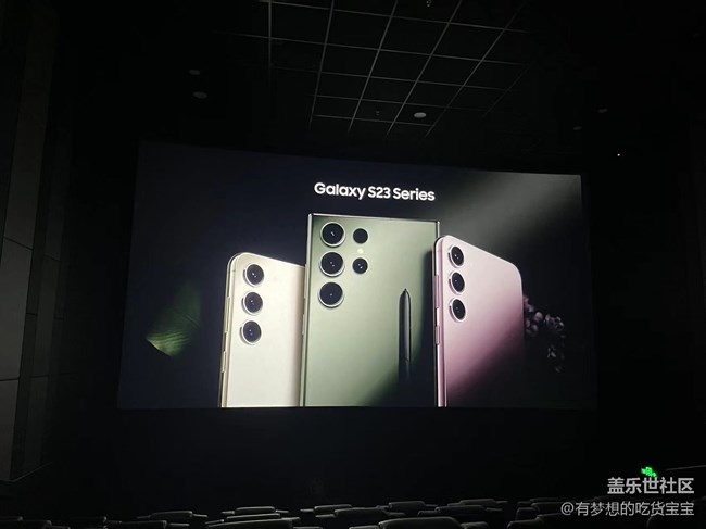 观看S23系列发布会回顾贴