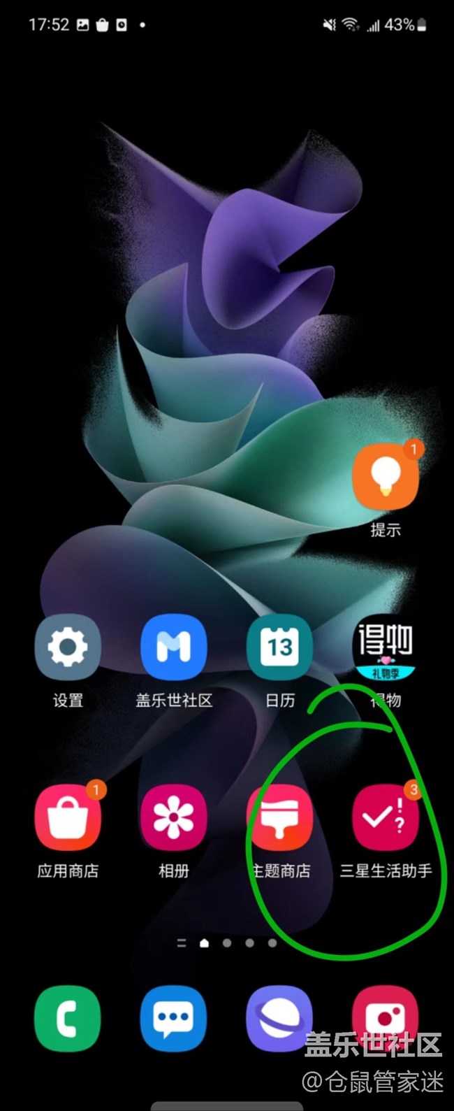 【玩机技巧分享】我的flip3新发现星钻兑换