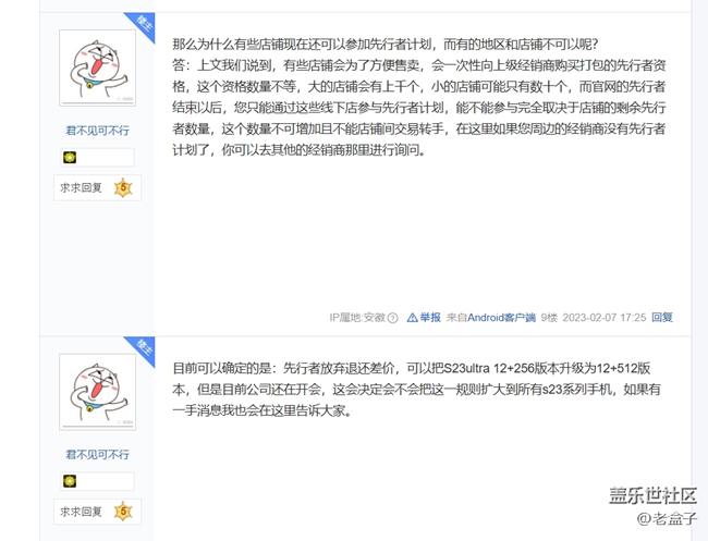 不知真假 反正明天知晓