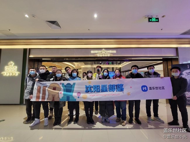 沈阳星部落观看S23系列全球发布会回顾