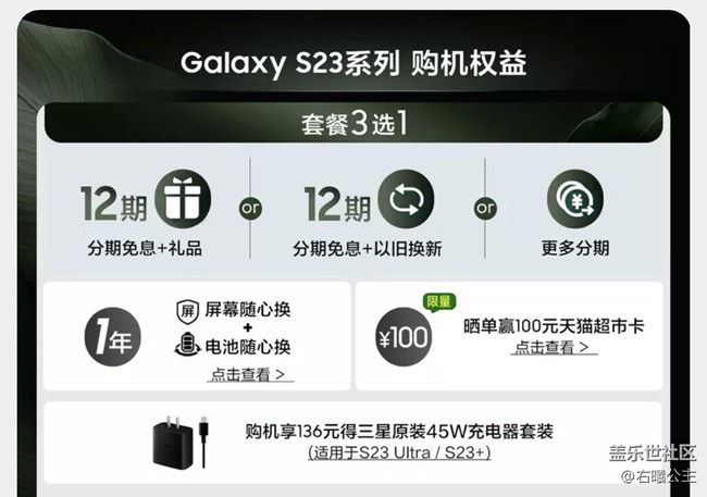 三星Galaxy S23系列震撼上市 福利信息汇总