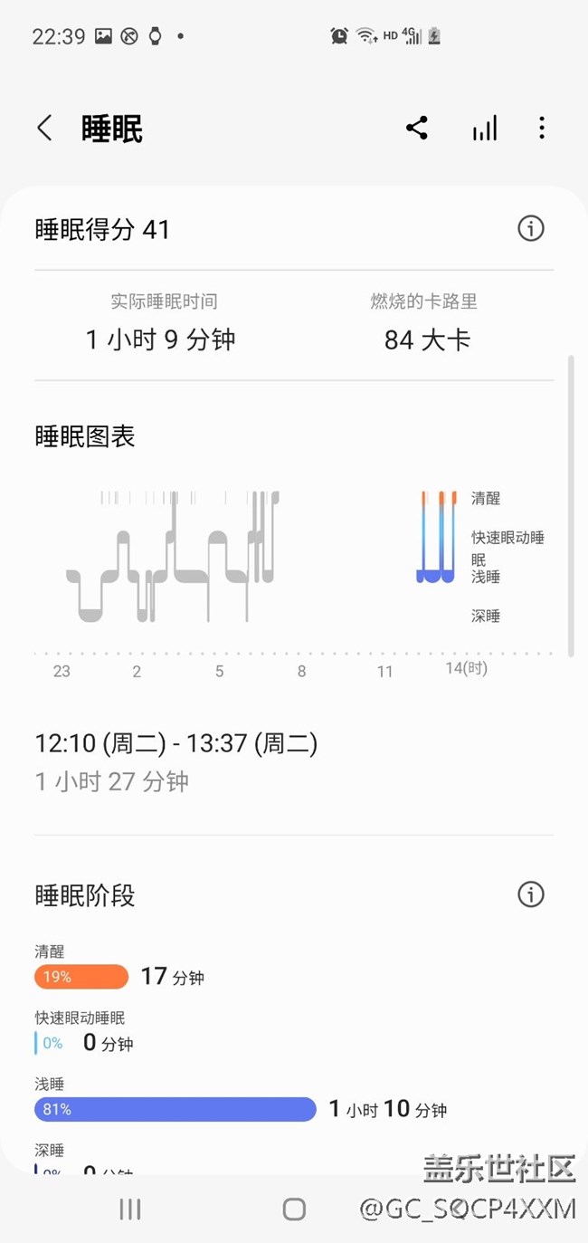 watch5 睡眠检测不准