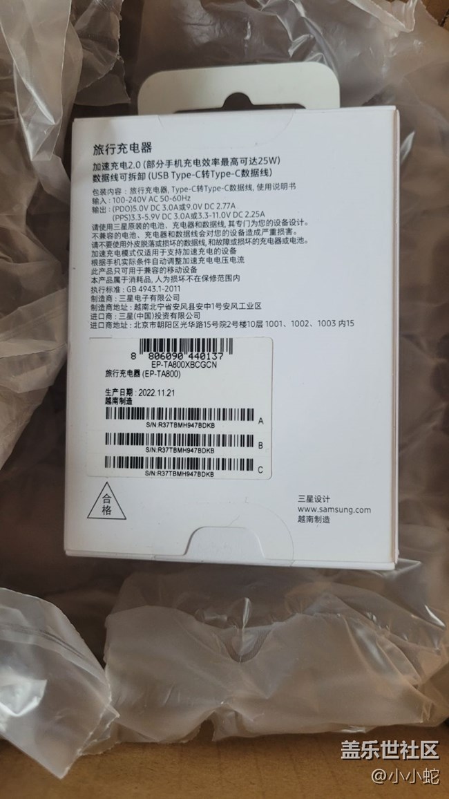 【生活边角料】充电器