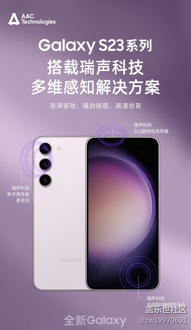 最全面的三星Galaxy S23系列评测
