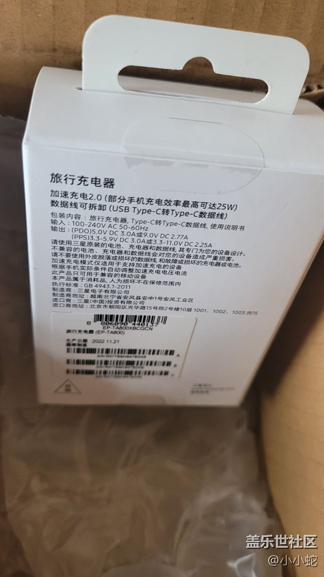 【生活边角料】充电器
