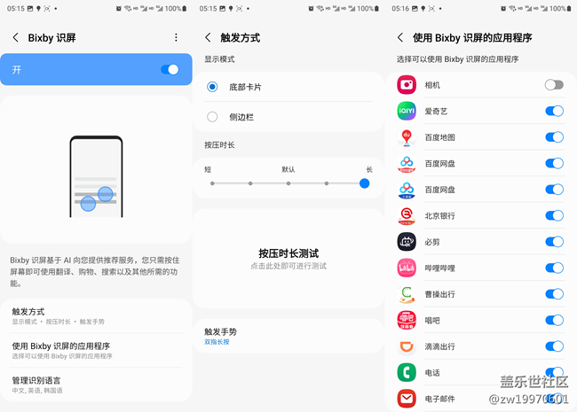 最全面的三星Galaxy S23系列评测