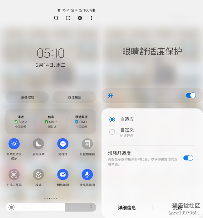 最全面的三星Galaxy S23系列评测
