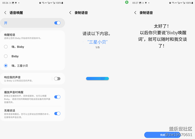 最全面的三星Galaxy S23系列评测