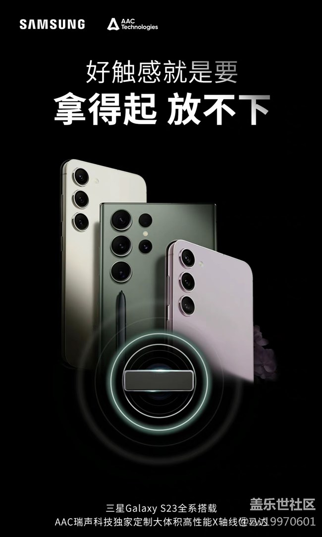 最全面的三星Galaxy S23系列评测