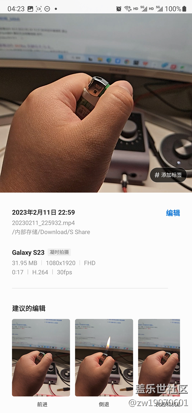 最全面的三星Galaxy S23系列评测