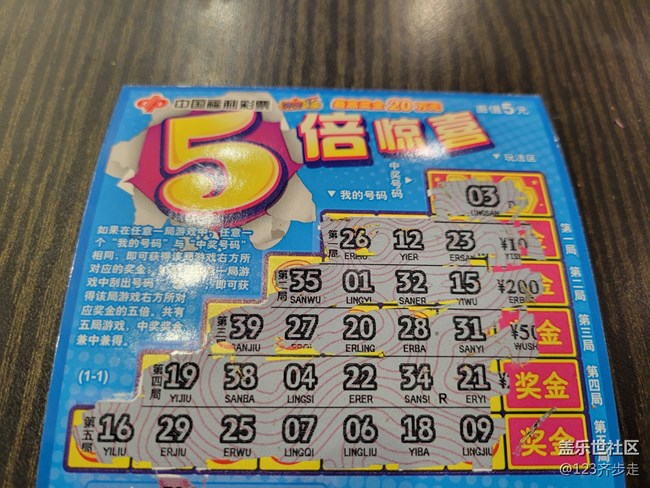 【有一种氛围叫喜庆】刮刮乐
