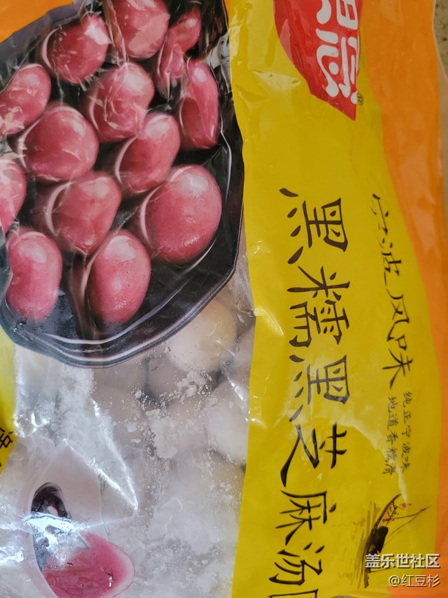 有一种氛围叫喜庆+炸汤圆