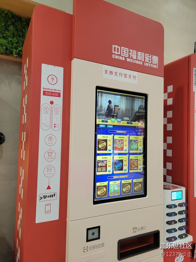 【有一种氛围叫喜庆】刮刮乐