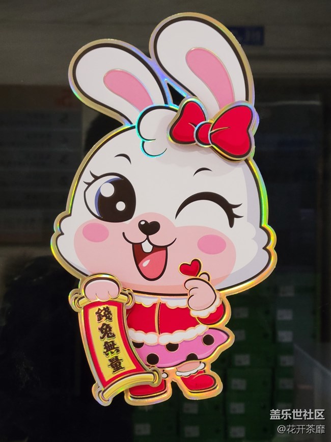 【有一种氛围叫喜庆】库房的喜庆