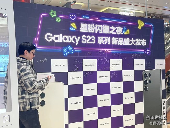 #S23山城品鉴会 s23至美容颜闪耀璀璨