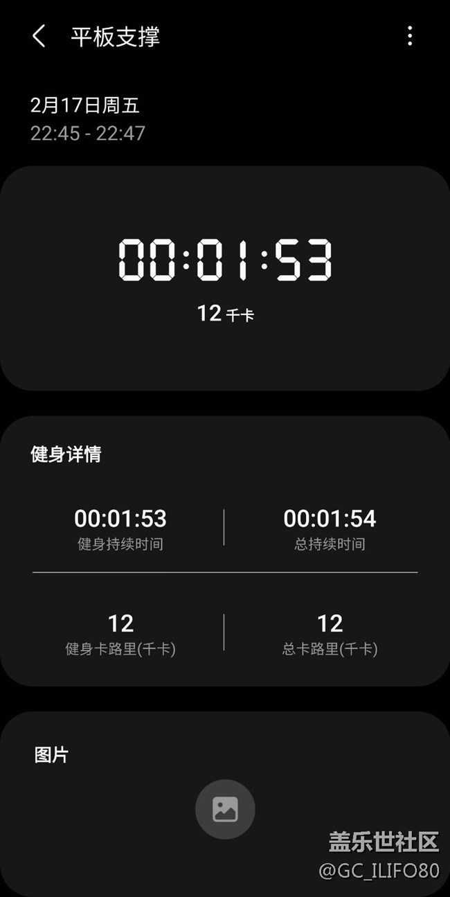 【新年运动会】+运动第二十五天