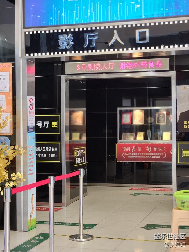 #你好，二月——2023年的第一场电影