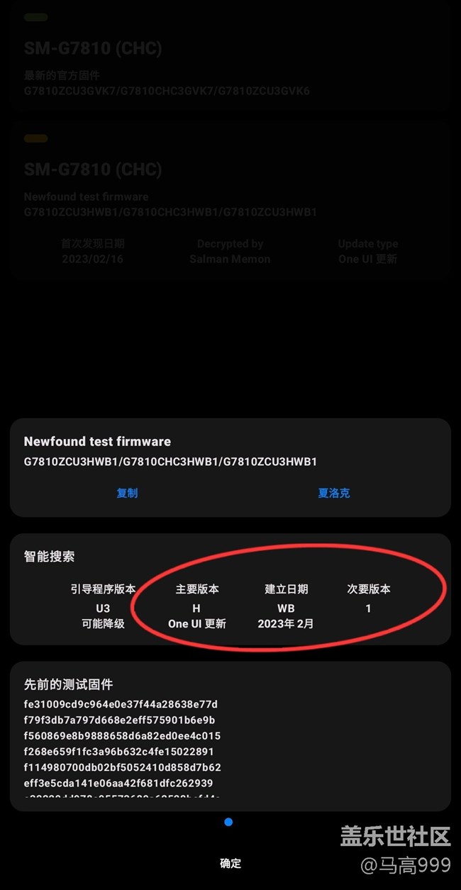 S20FE国行OneUI5.1开始测试了！