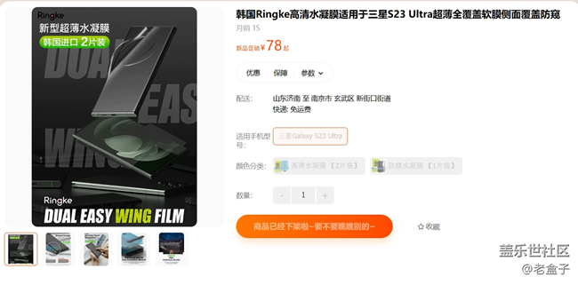推荐个膜