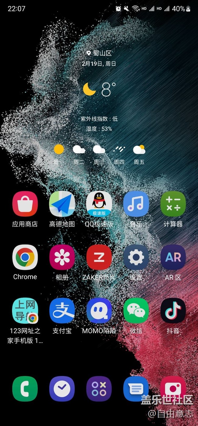 三星工程师，能不能允许把天气日期字体放大