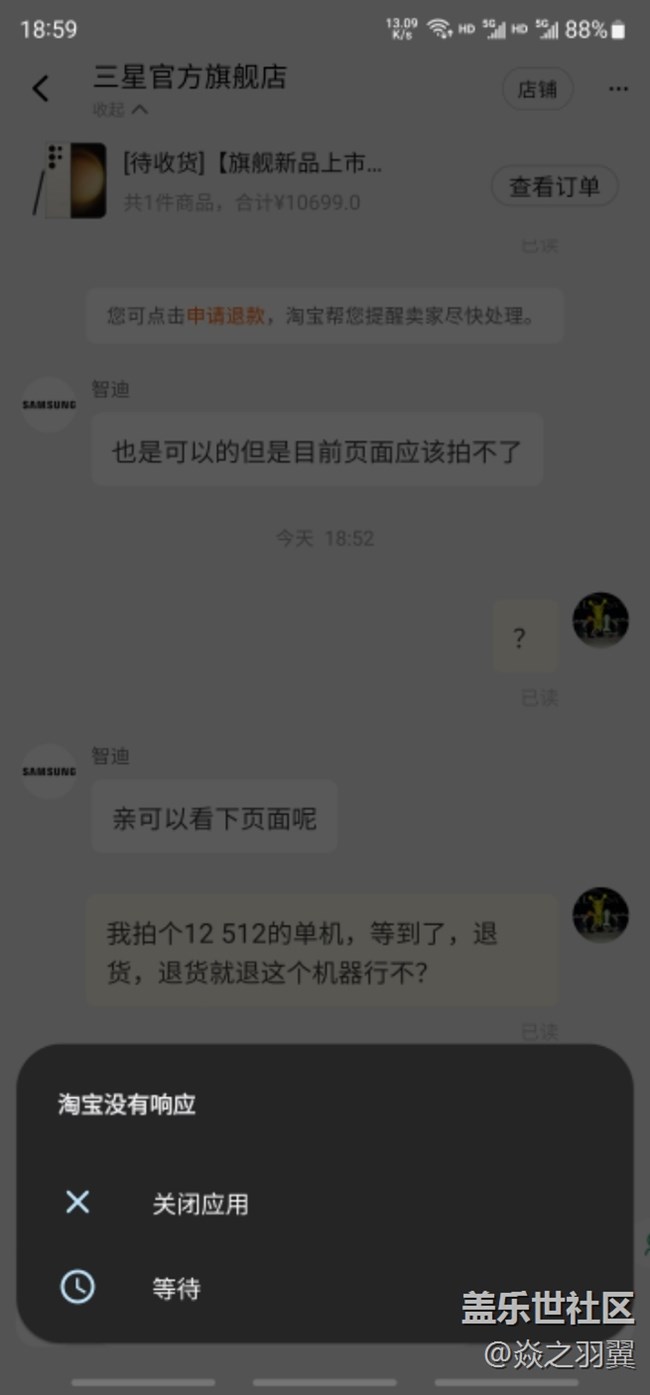先坑者已经寄回北京等新机器了