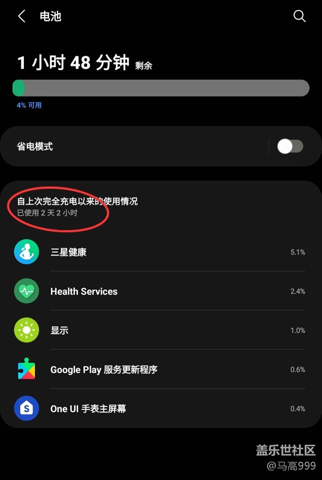 大家的Watch一般续航多久啊？