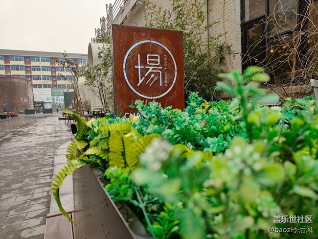 雨中的聚会——北京星部落2月线下活动